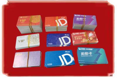 惠州烟酒回收JD购物卡.jpg